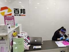 -百邦苹果官方授权维修(文景大厦店)