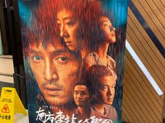 -大光明丽星VIP影城(昌里路杜比全景声店)