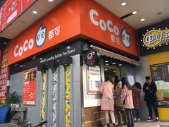 门面-CoCo都可(常德路店)