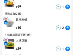 -火婆子·川小馆(扬韬科技广场店)