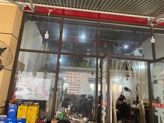 门面-野狗羊肉汤