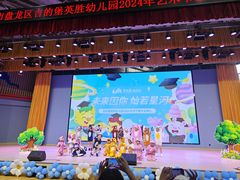 -吉的堡幼儿园(昆明俊发城英胜园)
