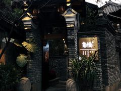 -鱼桥巷·美学川菜