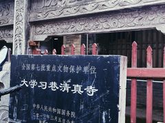 -大学习巷清真寺