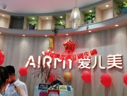 -爱儿美儿童摄影(奥森公园店)