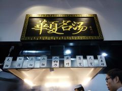 -马德元纯汤牛肉面(太奥广场店)