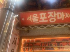 -姜胖胖无限自助烤肉(罗湖宝能店)
