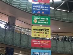 -鹏欣水游城
