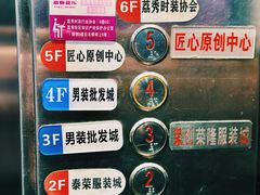 -荔秀服饰文化街区