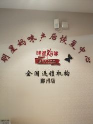 -纤姿俪纳·产后恢复连锁机构(鄞州万达店)