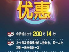 -中影国际影城(百联店)