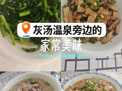 -秀妈厨房(灰汤老店)