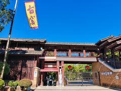 -景德镇古窑民俗博览区