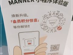 -Manner Coffee(大宁国际商业广场店)