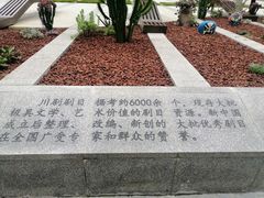 -成都市川剧院·《川剧秀·传奇变脸》·锦江剧场