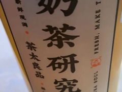 -茶太良品·北京特色茶饮(西站食宝街店)