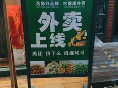 -鑫小城故事·藕汤·家常菜(台北一路总店)