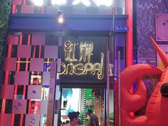 门面-红牌美蛙鱼头火锅(万辉国际广场店)