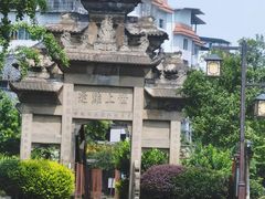 -南关石牌坊古镇