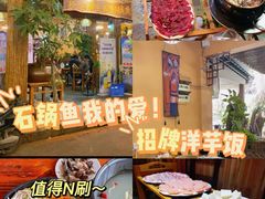 -抚仙湖生态石锅鱼野生菌(告庄店)