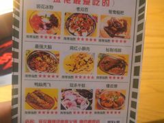 菜单-班花麻辣烫(南京概念店)
