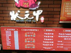 -状元甲·湖北甲鱼大王(汉口火车站店)