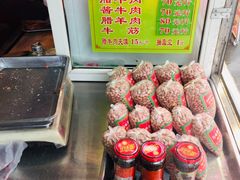 -老马家马峰腊牛羊肉店(桥梓口店)