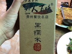 -黔人百味.贵州菜