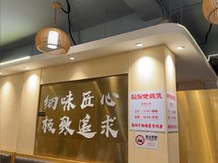 -胡须佬鸡煲四季火锅店(石厦西村直营店)