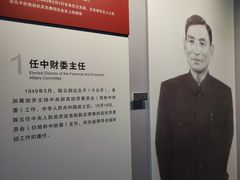 -陈云纪念馆