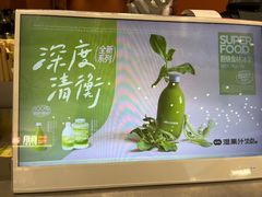 -混果汁(福田领展中心城店)