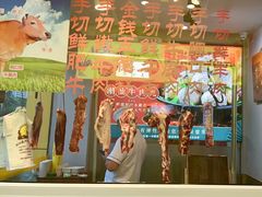 -潮汕美牛肉丸火锅店(天宁寺店)
