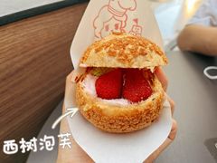 -西树泡芙(珠海华发商都店)