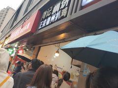 -陶记正宗德州扒鸡(科巷店)