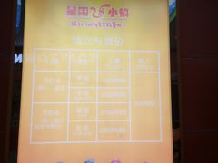 -成都星期8小镇(江宁南路店)