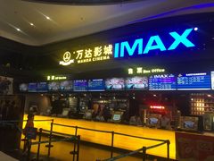 -万达影城(南海万达广场IMAX店)