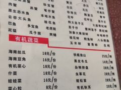 菜单-廖大厨味道馆(南田路店)