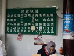 -李小老烧饼(常营民族家园店)