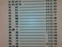 菜单-阿婆东山羊肉店(鸿港海鲜批发市场店)