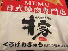 -牛家酒场(7mall店)