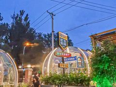 -1819餐厅·团队聚餐·烤串·精酿