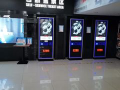 -SFC上影百联影城(大上海4DX店)