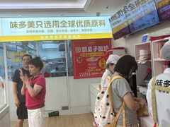 -味多美蛋糕(航天桥店)