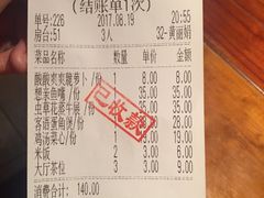 账单-客语客家菜(东山口店)