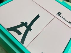 -第戎蛋糕(恒隆广场店)
