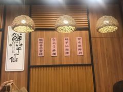-鲜芋仙Meet Fresh(五道口店)