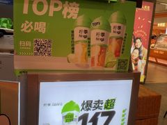 -柠季·手打柠檬茶(静安大悦城北座B1店 )