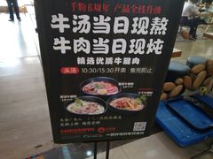 -三千粉牛肉米粉(来客茂店)