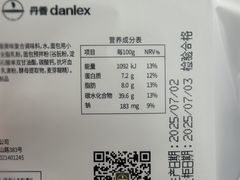 -丹香(湛山店)