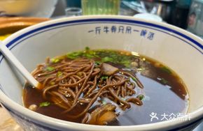Beef Soup Noodles with Hand-Pressed Noodles